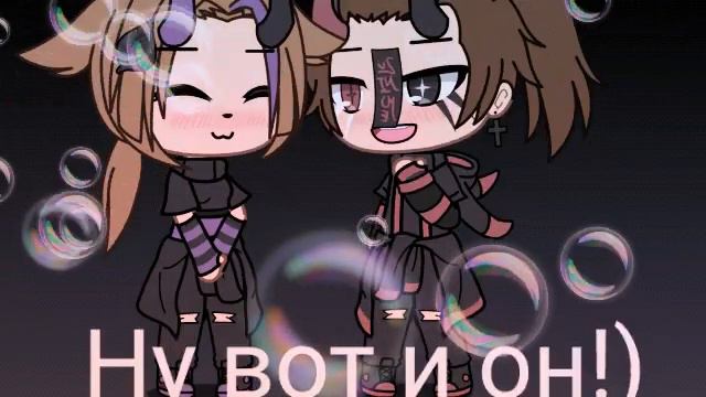 показ двоих мне близких человека в команду (gacha life) смотреть онлайн