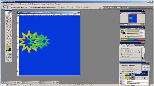Урок 2 Photoshop. Контуры и фигуры Третьяк Т М смотреть онлайн