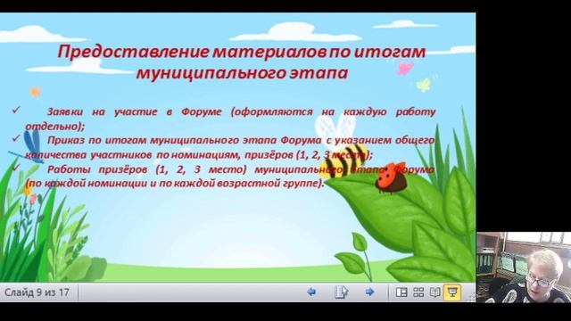 Международный детский экологический форум "Зеленая планета" смотреть онлайн