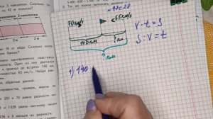номер 97 стр 28(2 часть) 4 класс математика "Школа России"