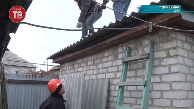 Восстановления Ясиноватой в ноябре 2020 смотреть онлайн