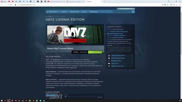 #1 урок. С чего начинается Дейз/DayZ? (Гайд по выживанию) смотреть онлайн