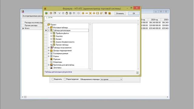 Project Expert. Таблицы пользователя смотреть онлайн
