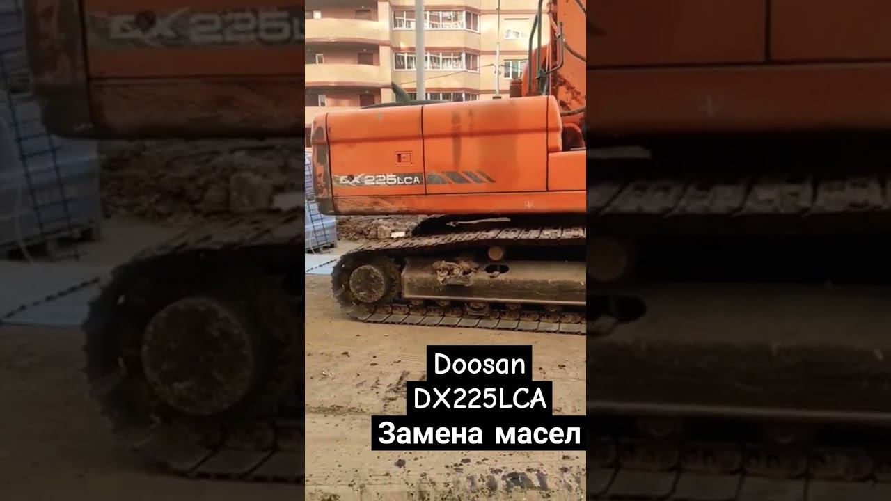 Doosan DX225LCA как убивают технику смотреть онлайн