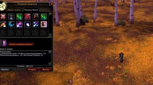 Совиный гайд! 3.3.5 пвп аддоны и макросы/balance druid pvp guide addons and macros/гайд на сову