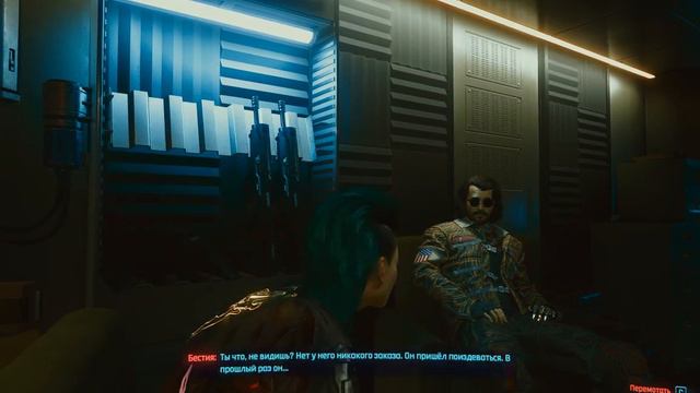 Прохождения Cyberpunk 2077 9 часть смотреть онлайн