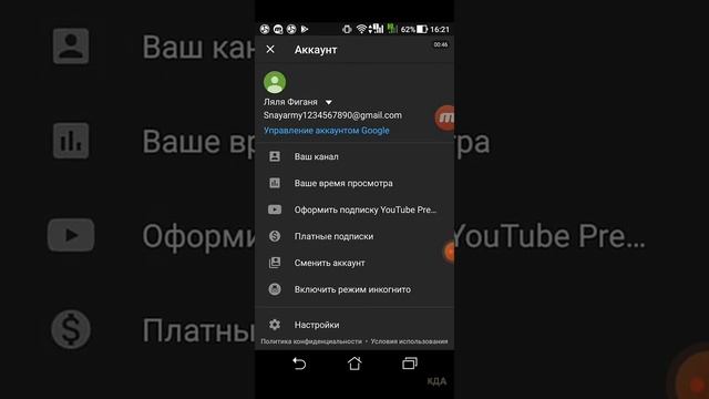 Как удалить родительский контроль смотреть онлайн