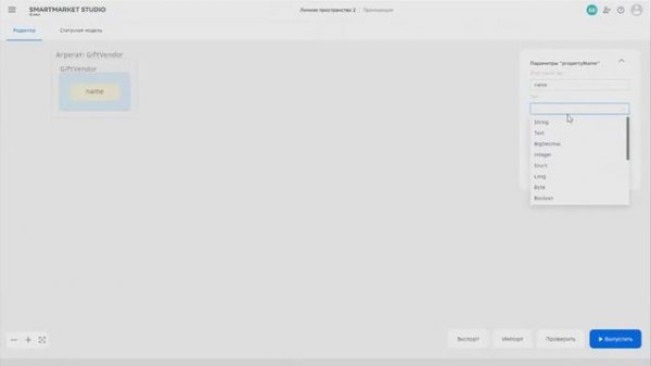Что такое Platform V
