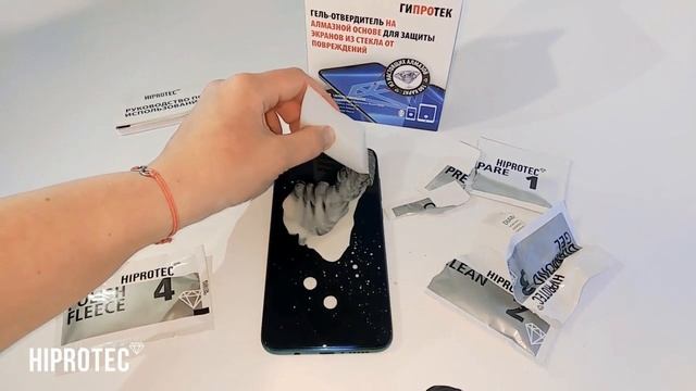 ЗАЩИТА ЭКРАНА ТЕЛЕФОНА ГИПРОТЕК ИНСТРУКЦИЯ смотреть онлайн