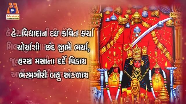 Harsiddhi Bavani |Ruchita Prajapati | Gujarati Harsidhhi Bavani | смотреть онлайн