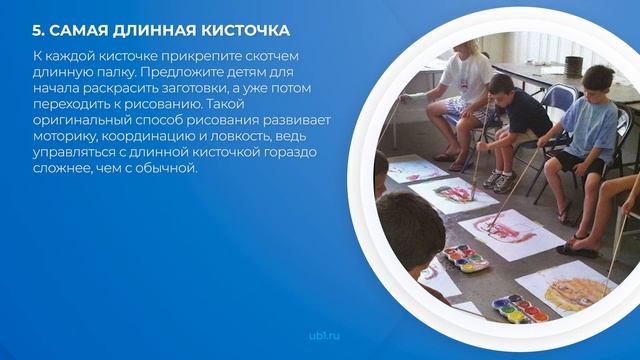 Интернет курс обучения «Учитель ИЗО» - 11 оригинальных идей для уроков рисования смотреть онлайн