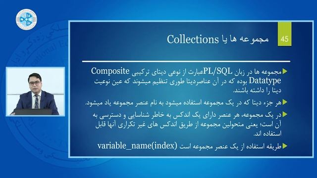 PL/SQL – Lesson 71 | (Collection) درس هفتاد و یکم – مجموعه ها یا – PL/SQL смотреть онлайн