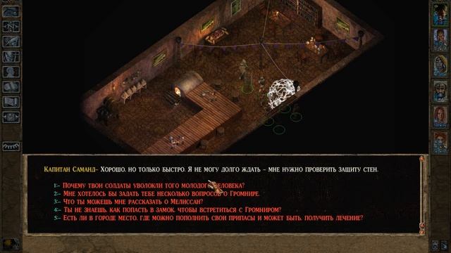 Baldur’s Gate II: Throne of Bhaal (05) Не преувеличивай смотреть онлайн