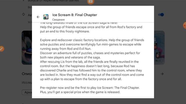 когда выйдет айскрим 8 ? смотреть онлайн