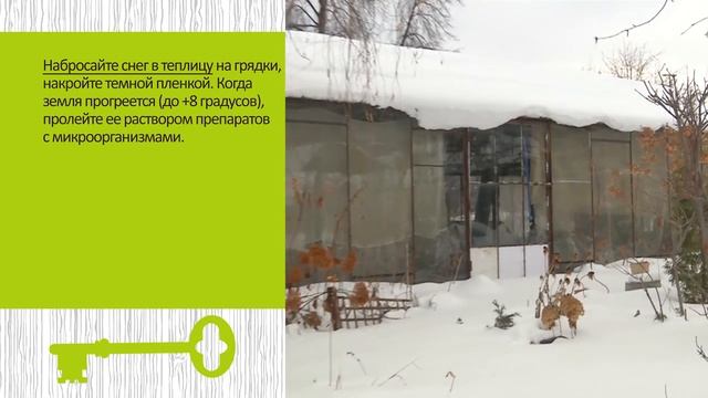 Сад в марте. Список работ смотреть онлайн