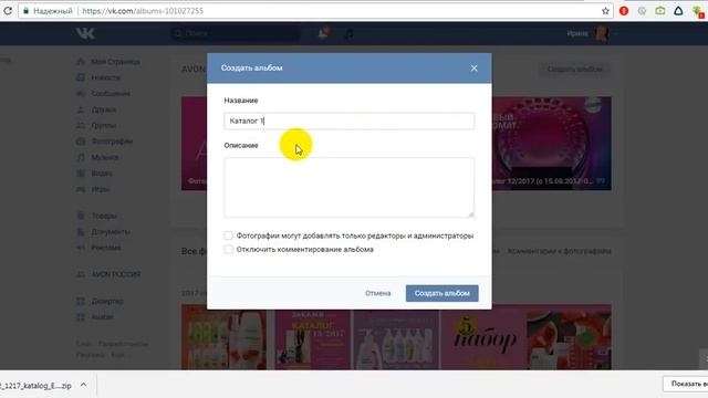 ВК поиск и загрузка каталога в группы смотреть онлайн