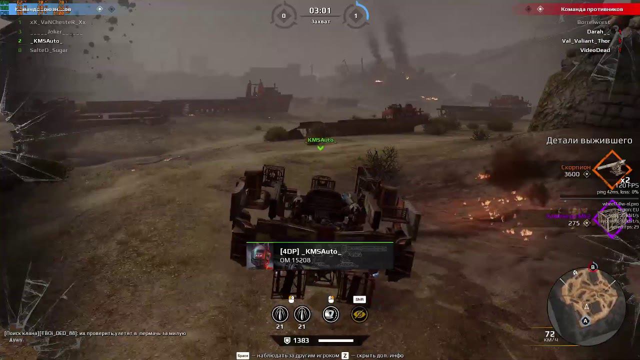 Crossout CW xX_VaNChesteR_TvXx смотреть онлайн