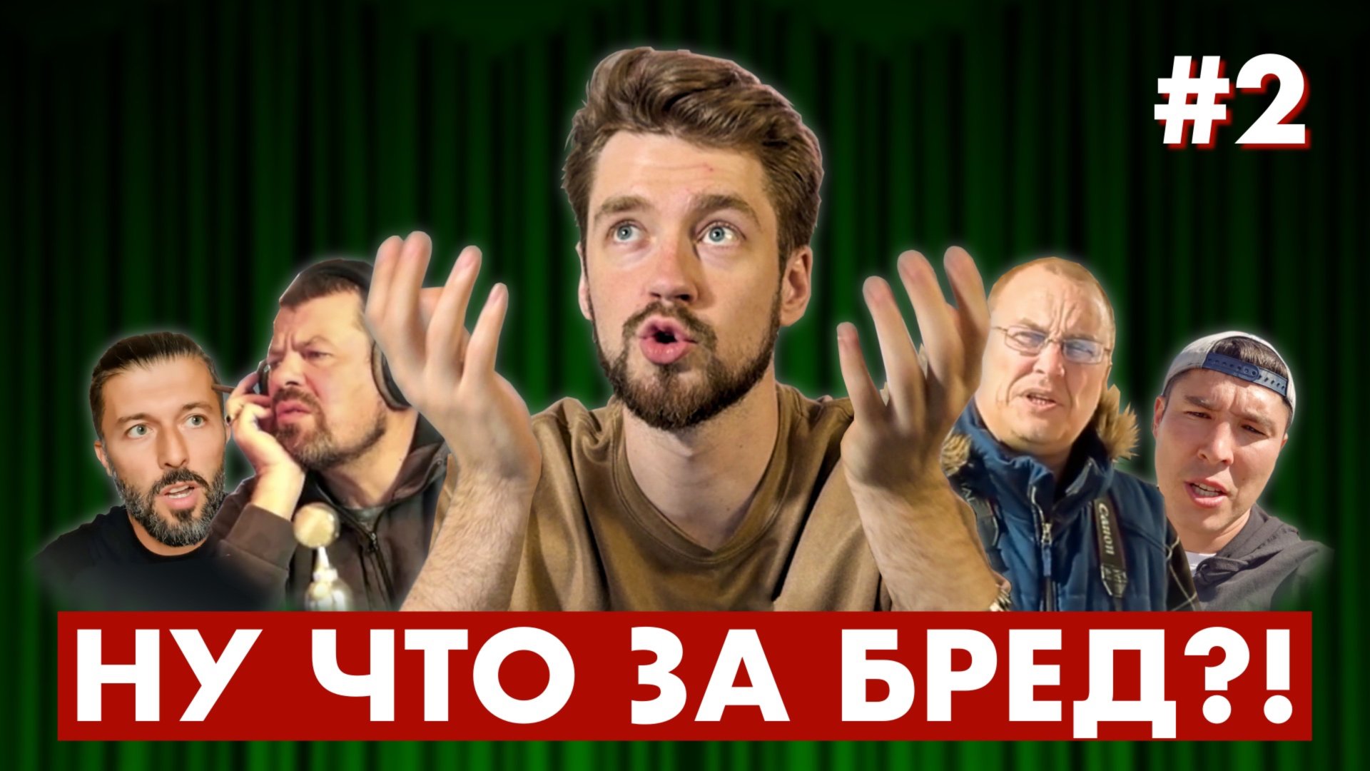 Опять МИФЫ о ГАЗОБЕТОНЕ! #2 смотреть онлайн