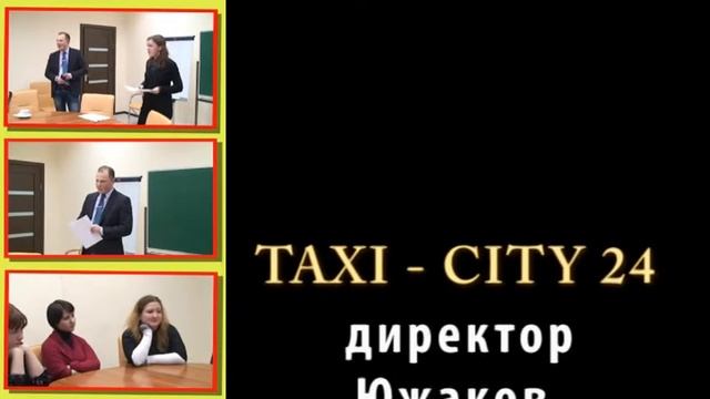 TAXI-CITY-24 тренинги смотреть онлайн