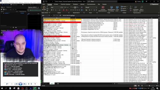 ВСЕ ЛОТЫ КАРАВАНА, ЧТО СТОИТ БРАТЬ? ? Обзор 40 Прем танков, расходники и стили World of Tanks смотреть онлайн