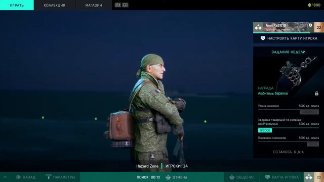 BATTLEFIELD 2042 штурм, захват а также другое смотреть онлайн