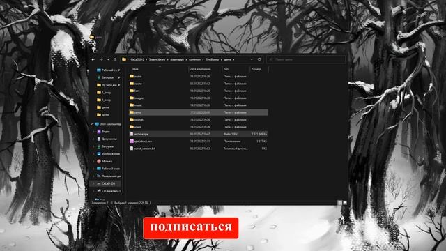 Как взломать файлы игры tiny bunny? смотреть онлайн