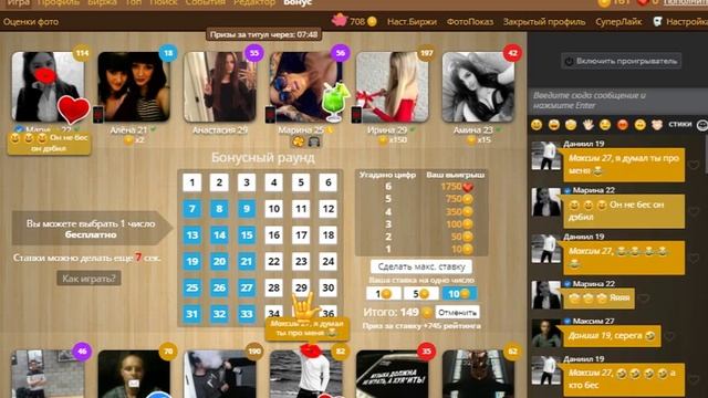 #VK #ИГРА #ЛЮБОВЬ #СХЕМЫ #СТАВОК #GameLive