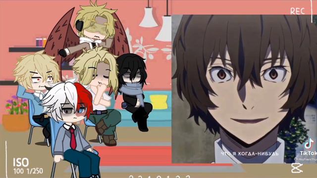 Реакція про - героїв на Дазая 2/2 ( реакция про - героев на Дазая 2/2)