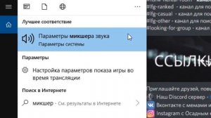 ЗВУК СТАЛ ТИШЕ DISCORD || КАК БОРОТЬСЯ?
