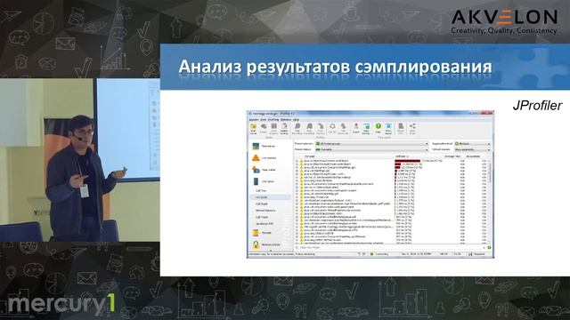 Алексей Рагозин Прагматическое профилирование Java приложений