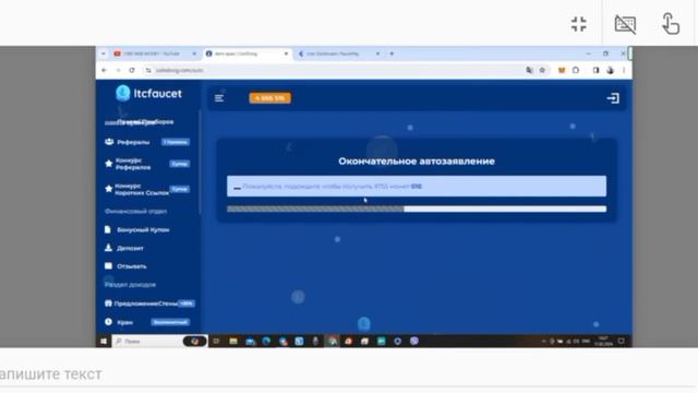 Отличный кран по сбору и выводу бесплатной криптовалюты. Заработок в интернете без вложений.#ltc смотреть онлайн