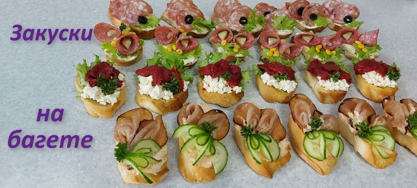 Бутерброды на праздничный стол смотреть онлайн