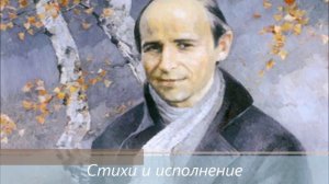 Поёт Николай Рубцов. «Прощальная песня»
