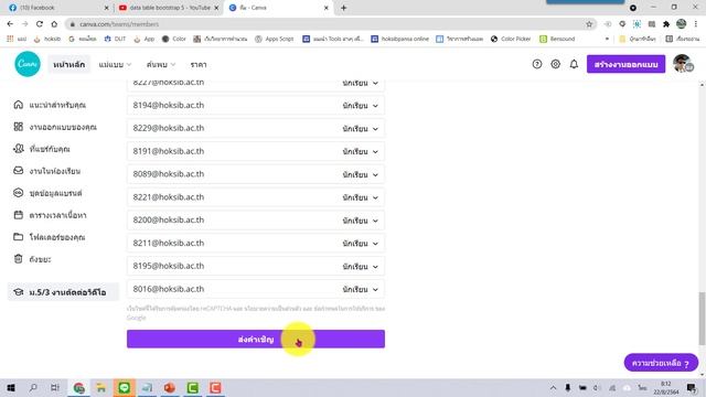 การสร้างชั้นเรียนใน Canva การเชิญครู นักเรียนเข้าร่วมทีมเพื่อใช้งานแบบโปรได้ฟรี смотреть онлайн