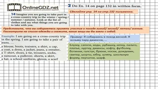 Unit 4 Homework Задание №2 - Английский язык "Enjoy English" 6 класс (Биболетова) смотреть онлайн