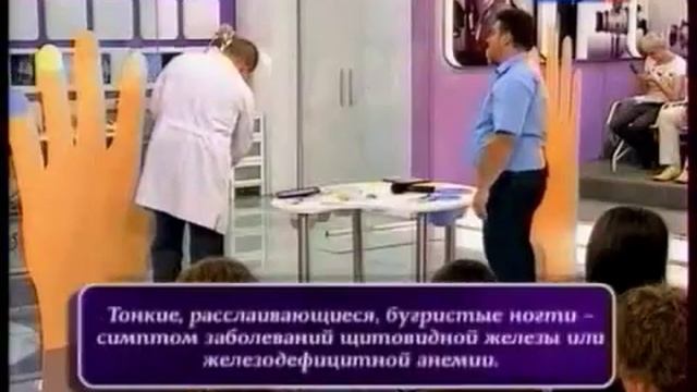 Болезни по ногтям - как их распознать смотреть онлайн