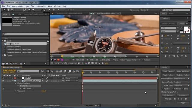 Уроки adobe effect для начинающих, adobe after effect смотреть онлайн