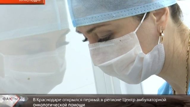 Первый в Краснодарском крае Центр амбулаторной онкологической помощи заработал на базе НИИ-ККБ№1 смотреть онлайн