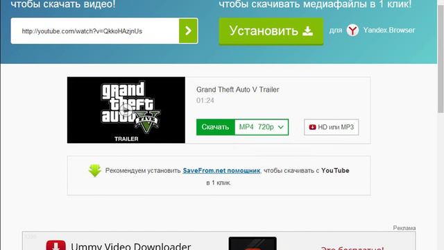 Как скачать видео с ютуба смотреть онлайн