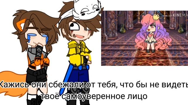 реакция на сьюх/ 2 часть? смотреть онлайн