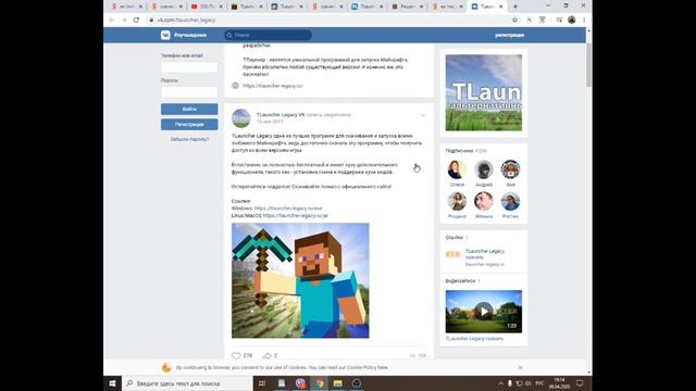 ЧТО ДЕЛАТЬ ЕСЛИ НЕ ПОЛУЧАЕТСЯ ОТКРЫТЬ TLaunher Legacy смотреть онлайн