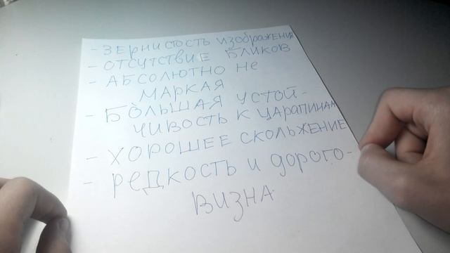 Защитная плёнка на экран. Глянцевая или матовая? Что лучше выбрать? смотреть онлайн