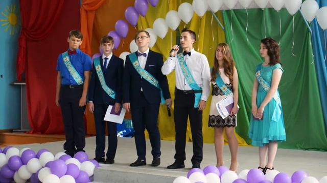 бал 2017 9 класс смотреть онлайн