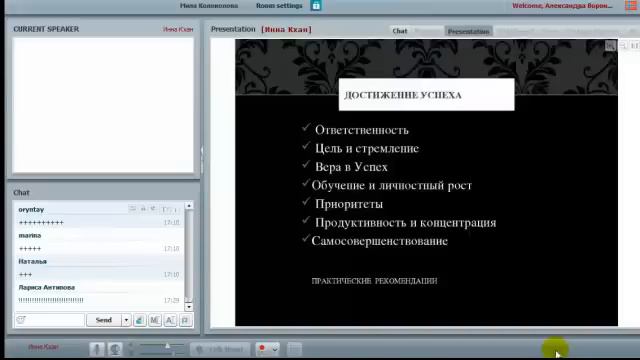 История Успеха Инны Кхан смотреть онлайн