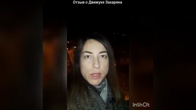 Алина Нестерова 2 отзыв о Движухе Захаряна "Возвращение" 2019 смотреть онлайн