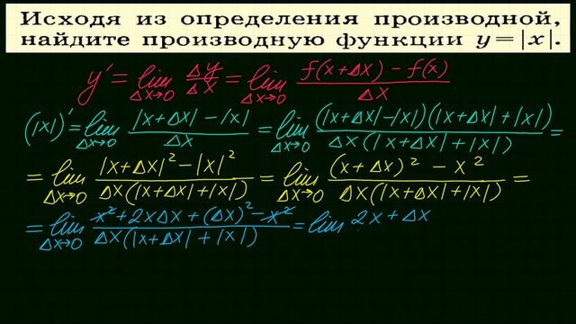 Производная от модуля смотреть онлайн