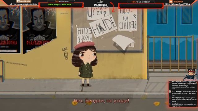 Little Misfortune? Маленькая Мисс неудача #1 Прохождение на русском смотреть онлайн