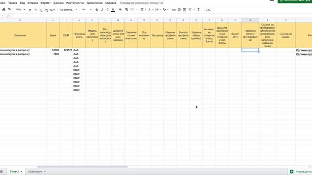 Как массово загрузить автозапчасти в Авито через Автозагрузку при помощи таблицы смотреть онлайн