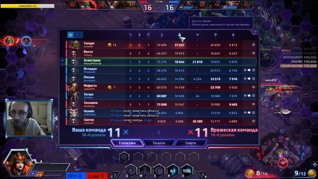 Heroes of the Storm - №242 (Возможен заказ героя стримеру! Смотреть в описание!) смотреть онлайн