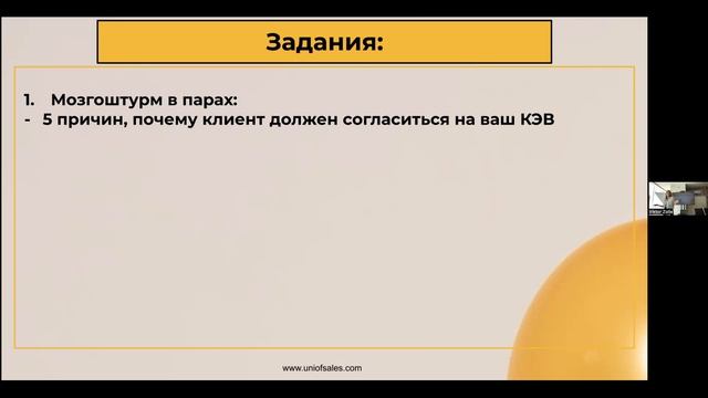 Продажи (Часть 2 Лекция 32) смотреть онлайн
